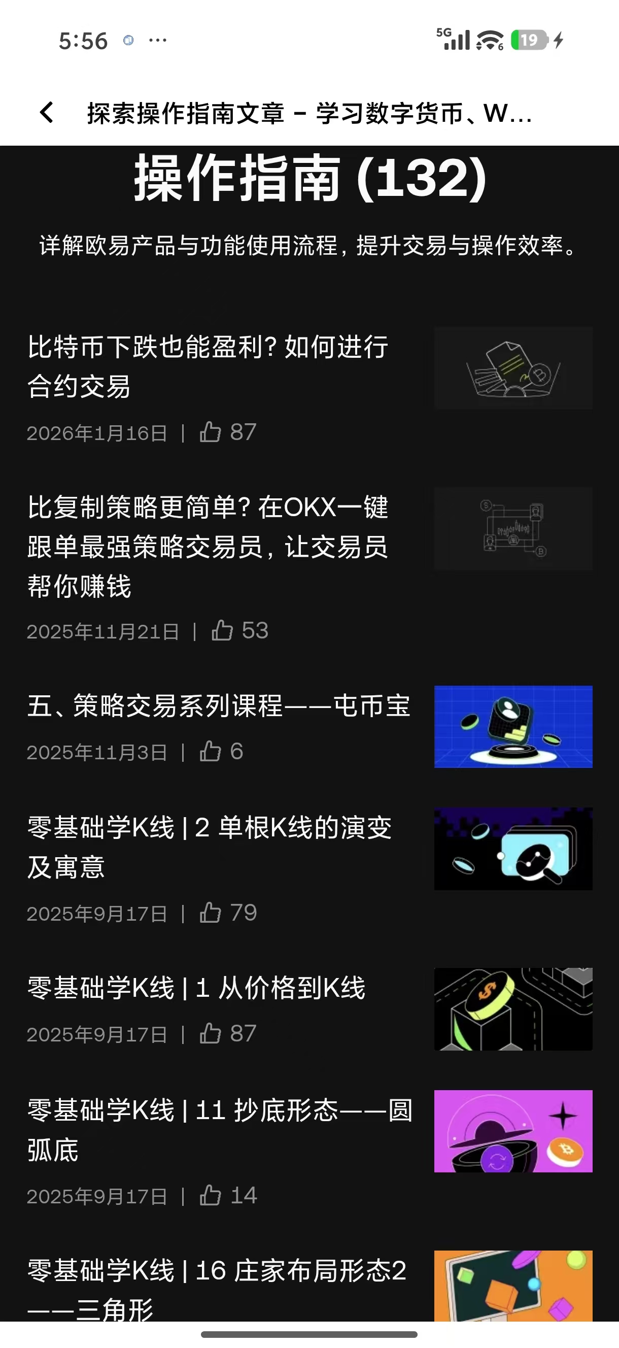 o易交易所app官方下载 一站式获取官方移动端交易工具